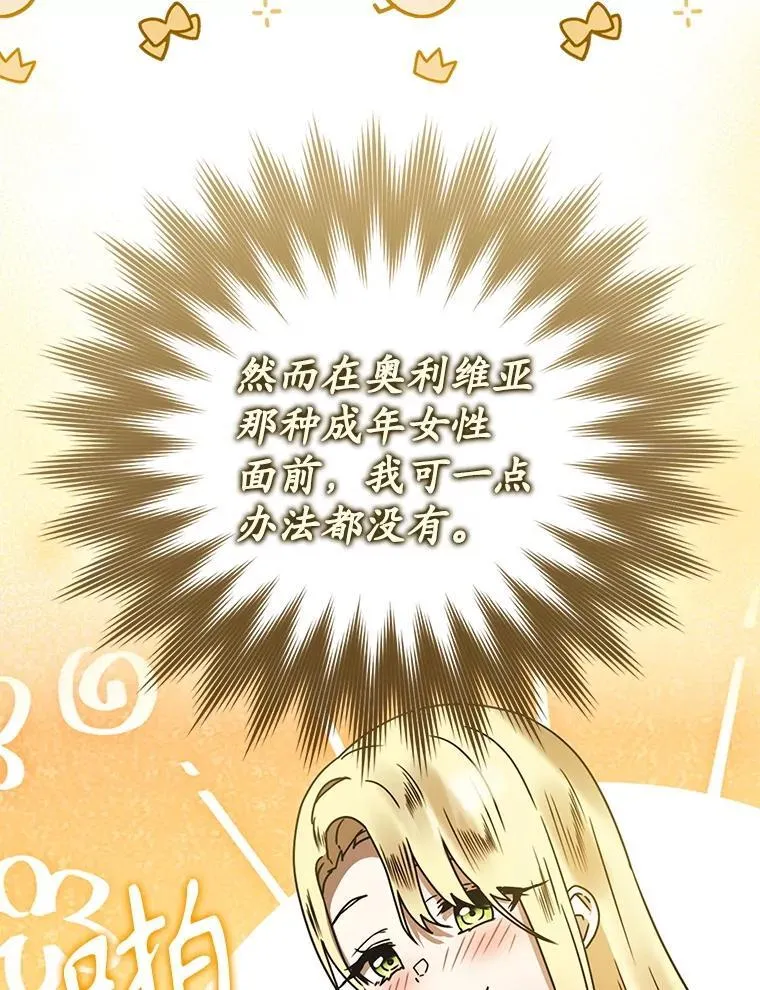 69.传授秘诀 第32页