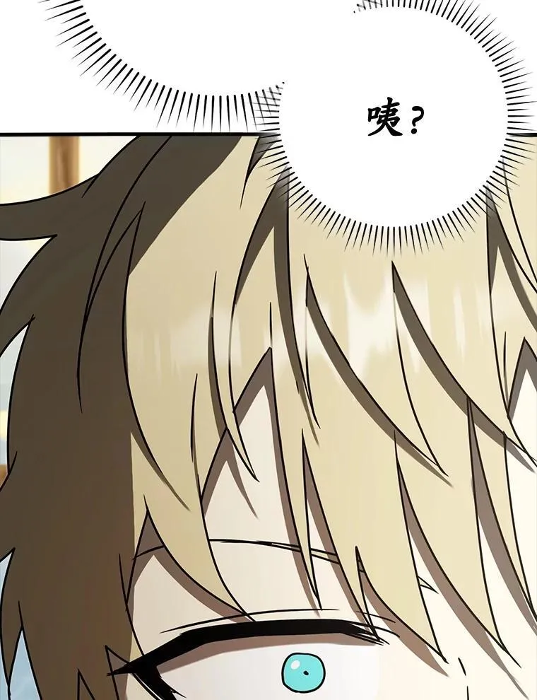 69.传授秘诀 第35页