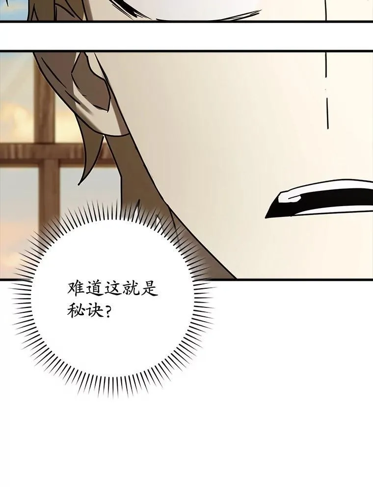 69.传授秘诀 第36页