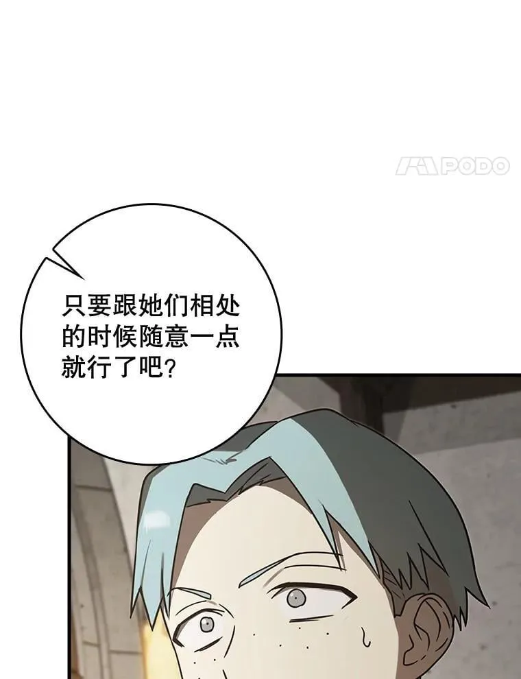 69.传授秘诀 第37页