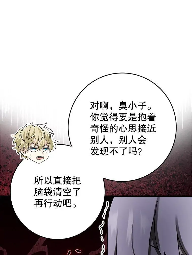69.传授秘诀 第39页
