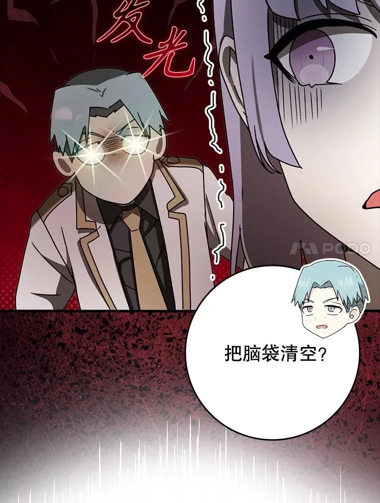 69.传授秘诀 第40页