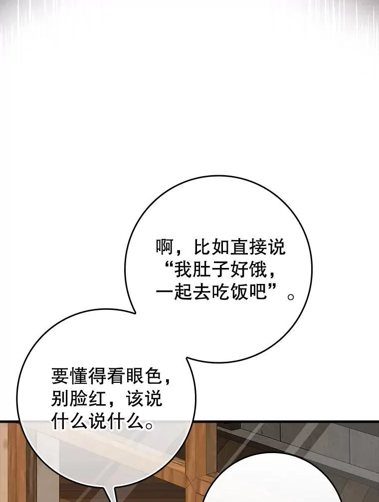 69.传授秘诀 第41页