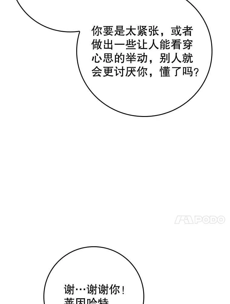 69.传授秘诀 第43页