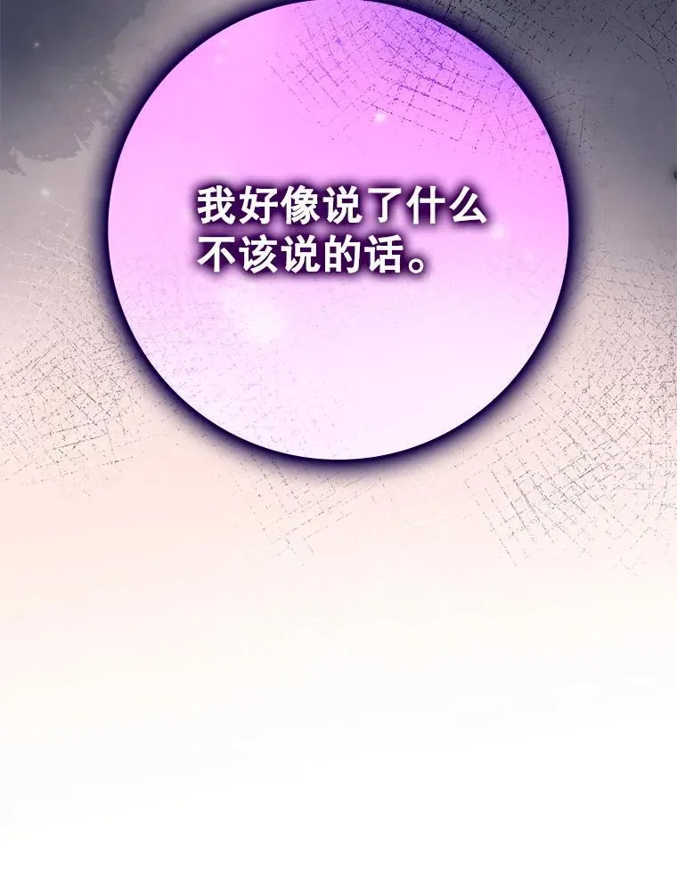 69.传授秘诀 第47页