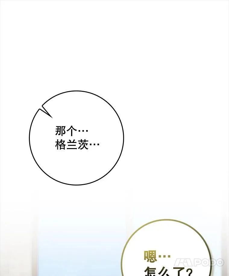 69.传授秘诀 第50页
