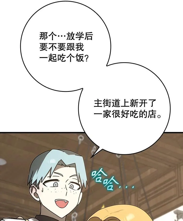 69.传授秘诀 第53页