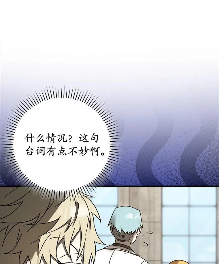 69.传授秘诀 第55页