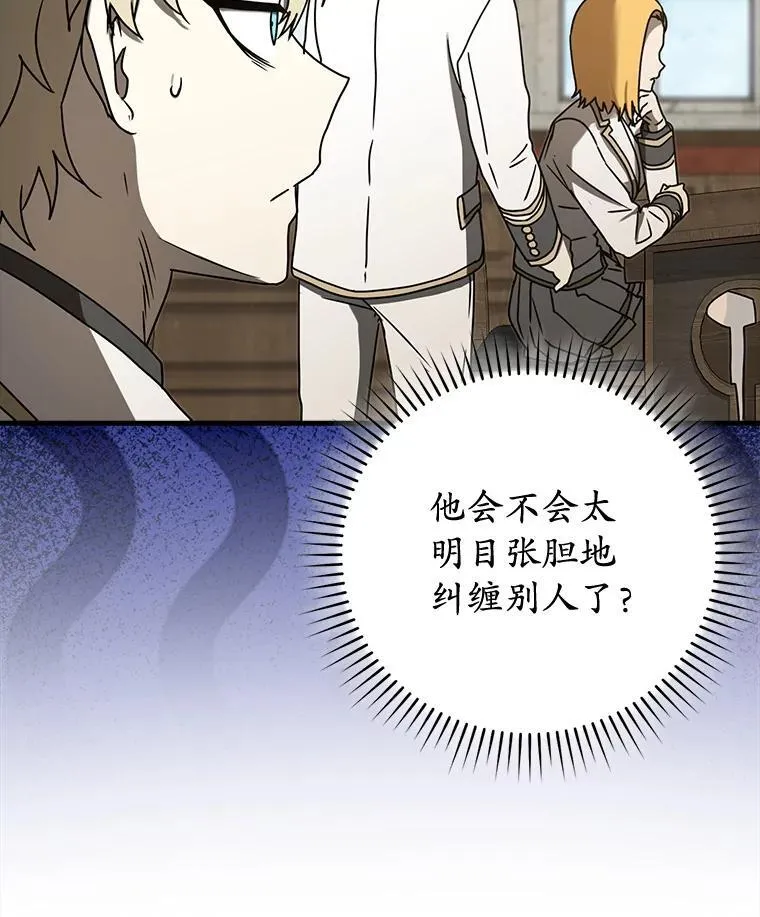 69.传授秘诀 第56页