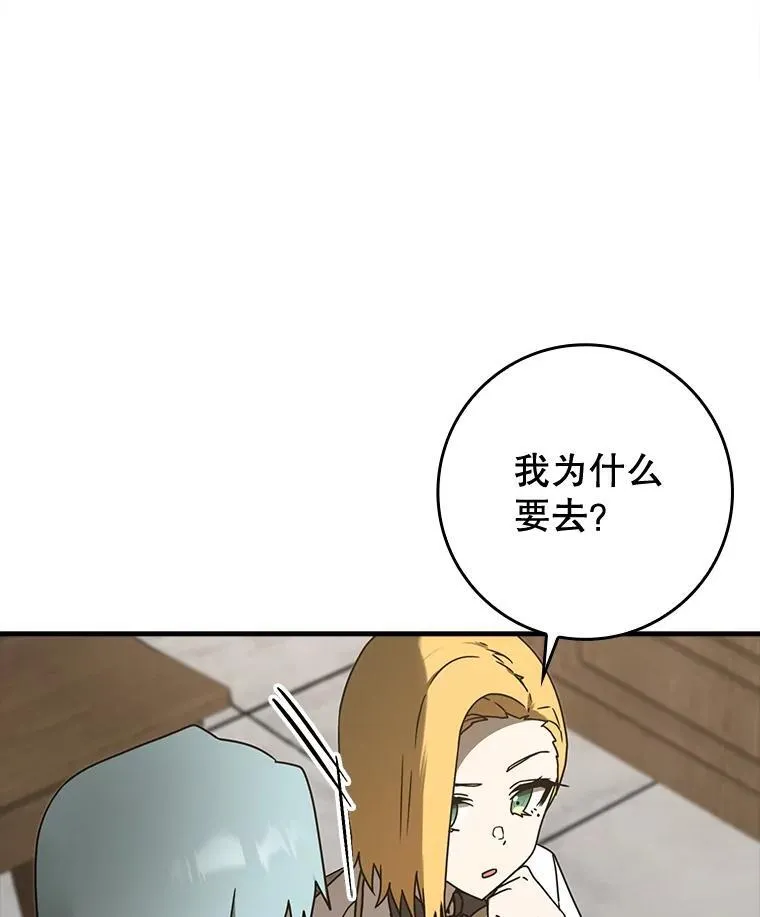 69.传授秘诀 第57页