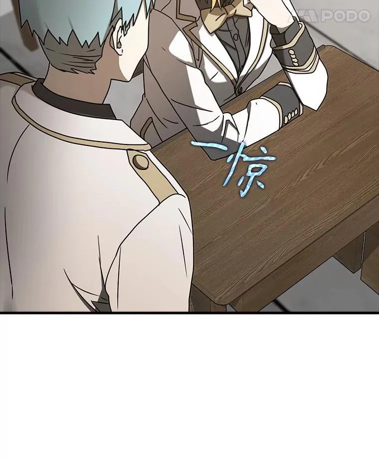 69.传授秘诀 第58页