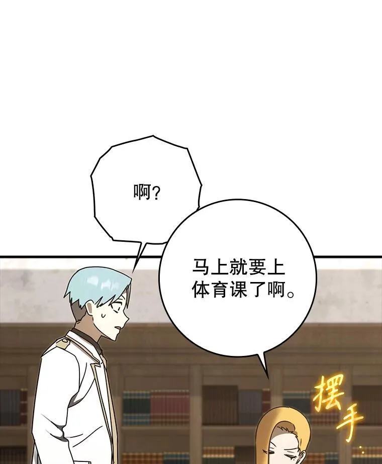 69.传授秘诀 第59页