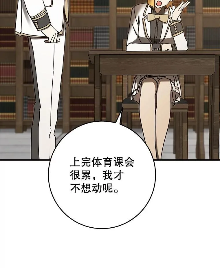 69.传授秘诀 第60页