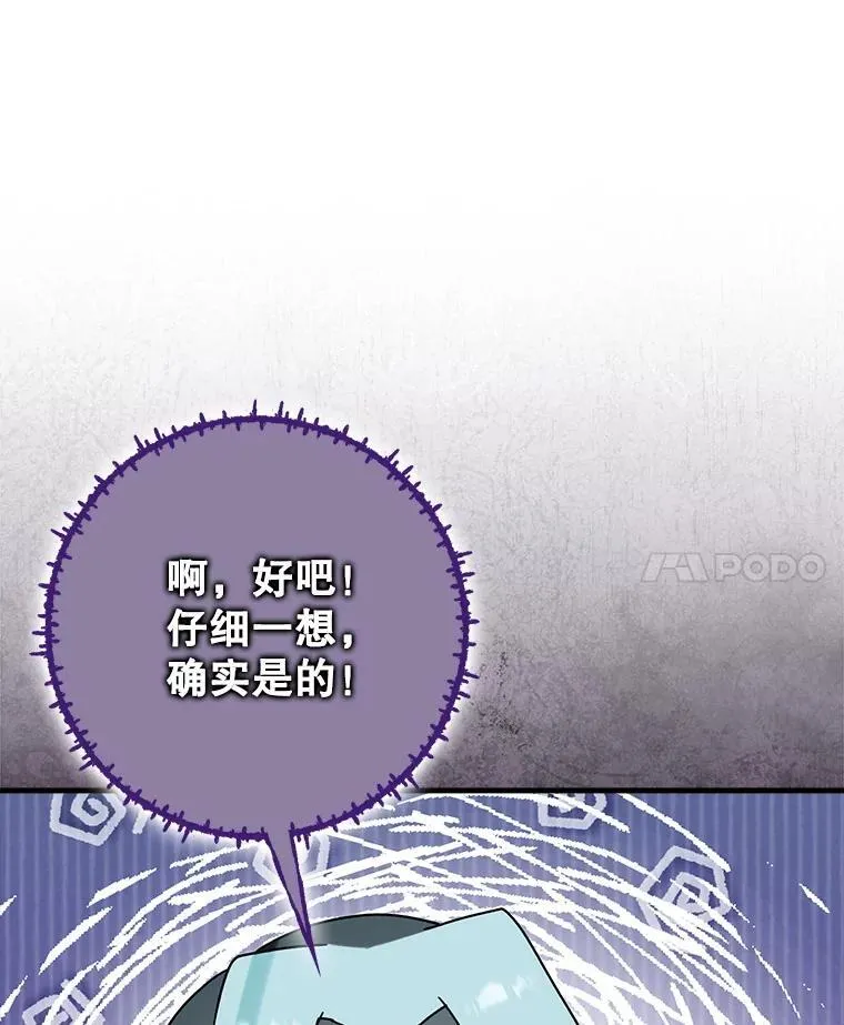 69.传授秘诀 第61页