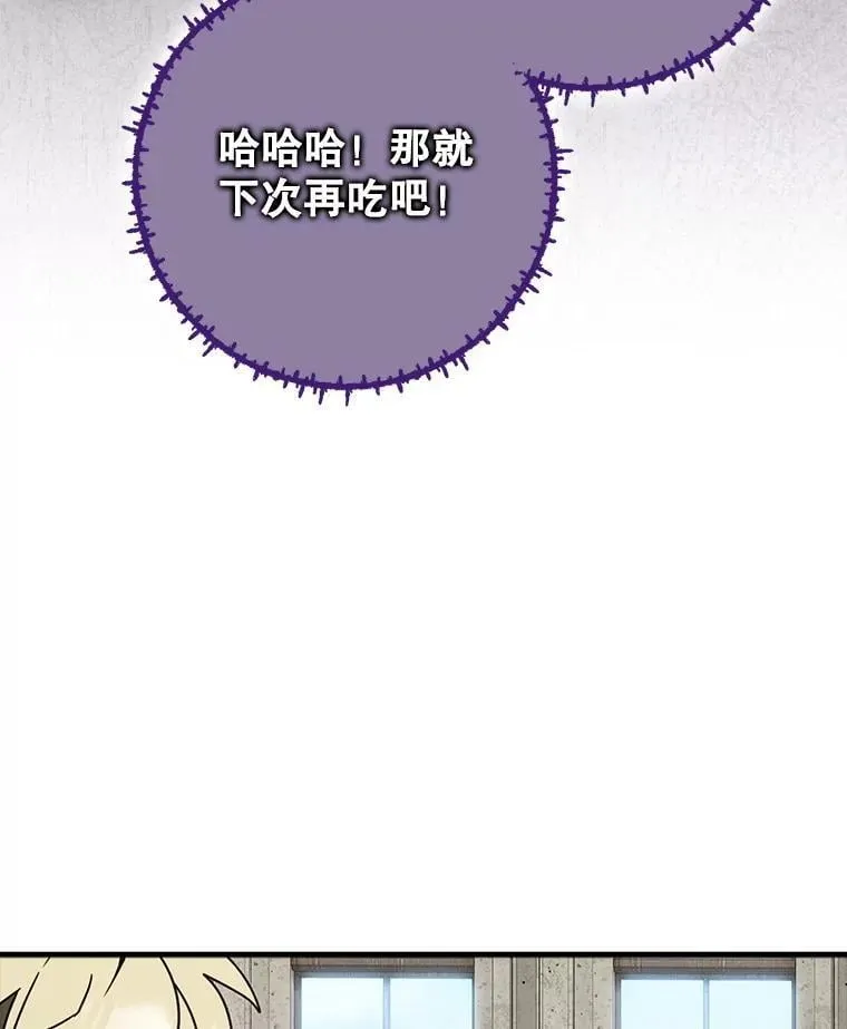 69.传授秘诀 第63页