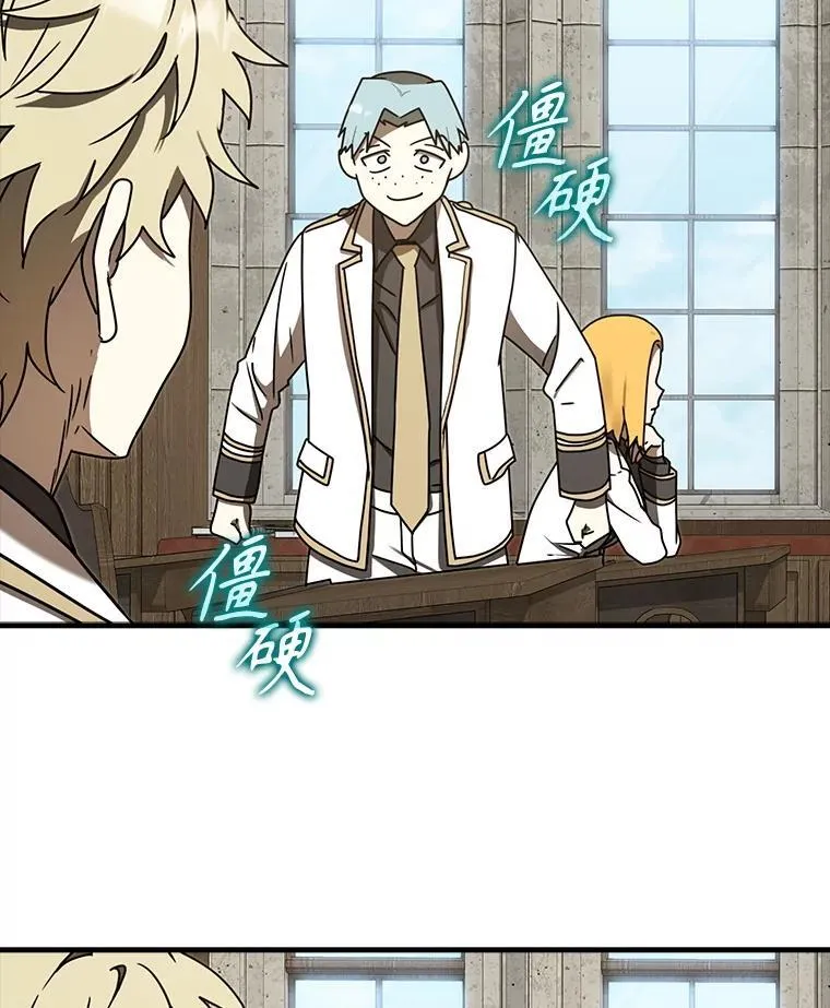 69.传授秘诀 第64页