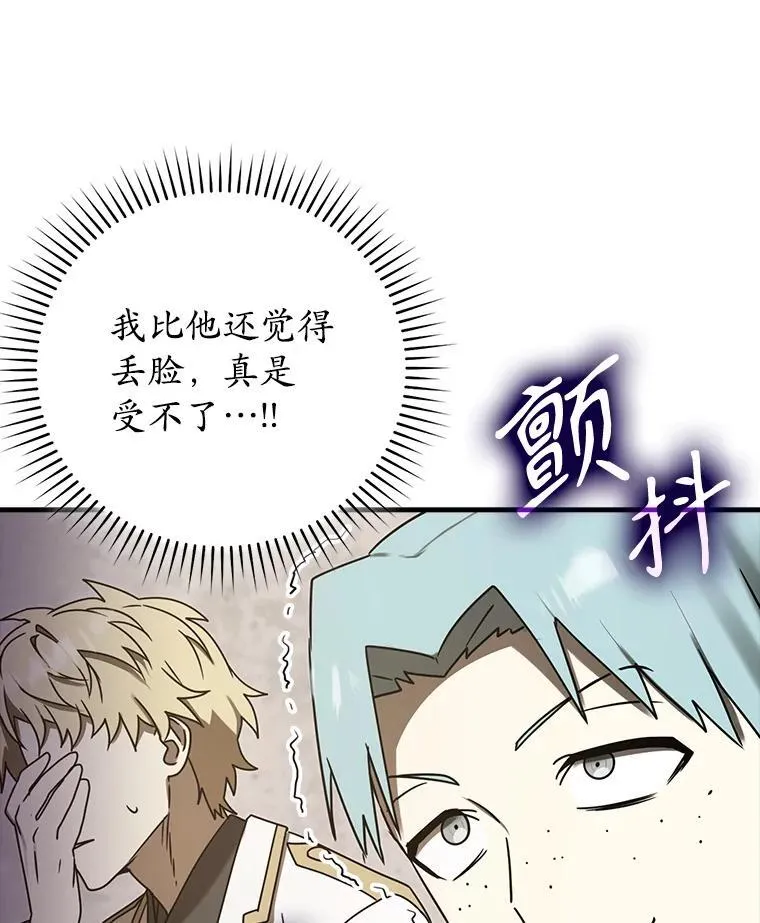 69.传授秘诀 第66页