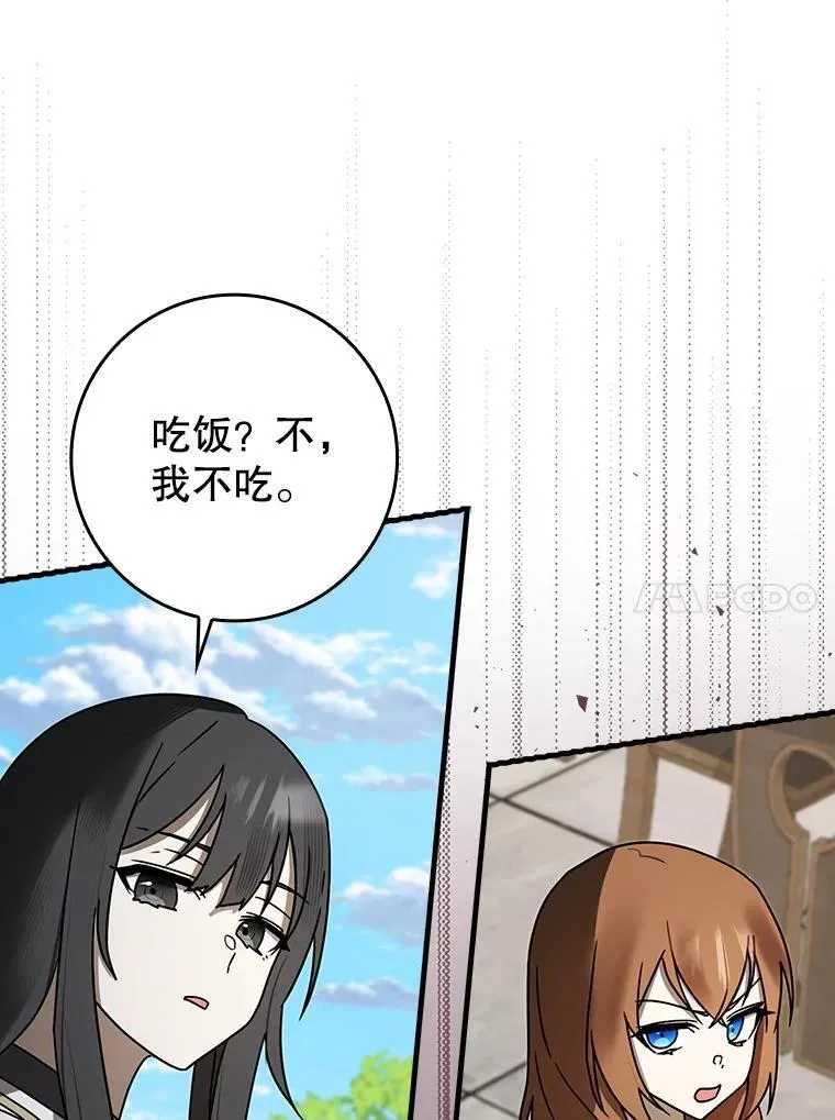 69.传授秘诀 第68页