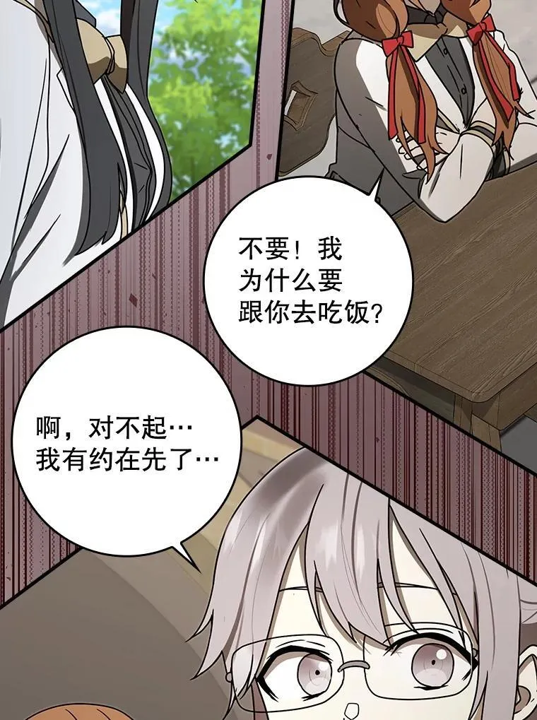 69.传授秘诀 第69页
