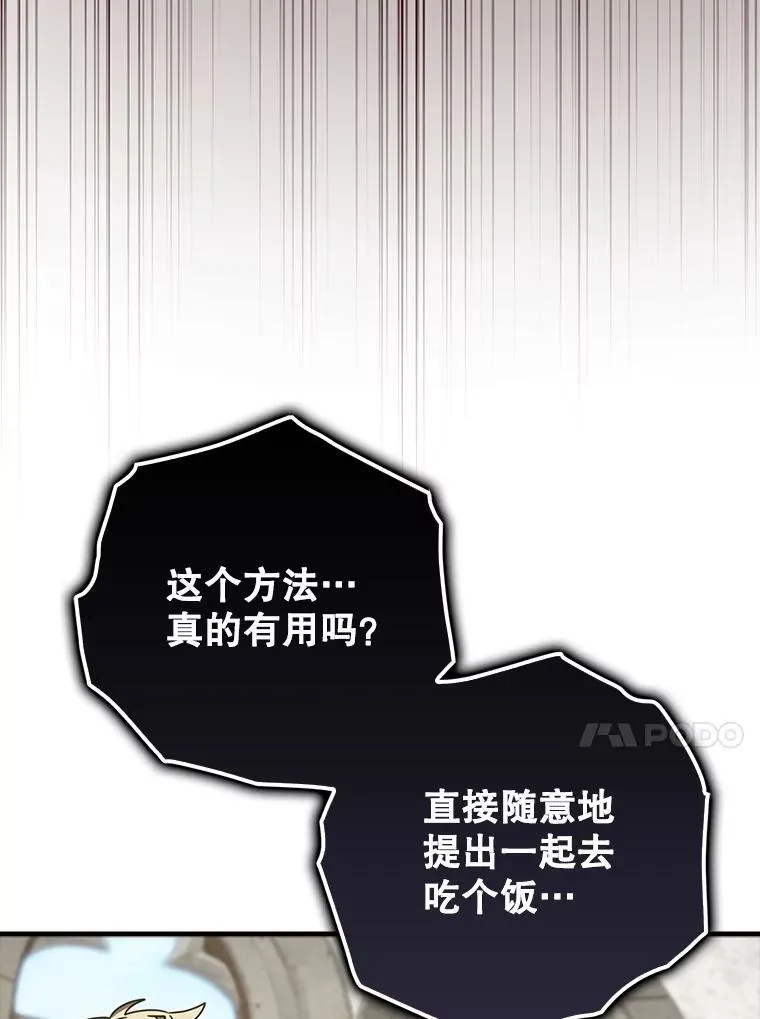 69.传授秘诀 第71页
