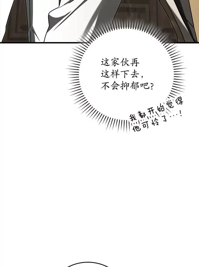 69.传授秘诀 第73页