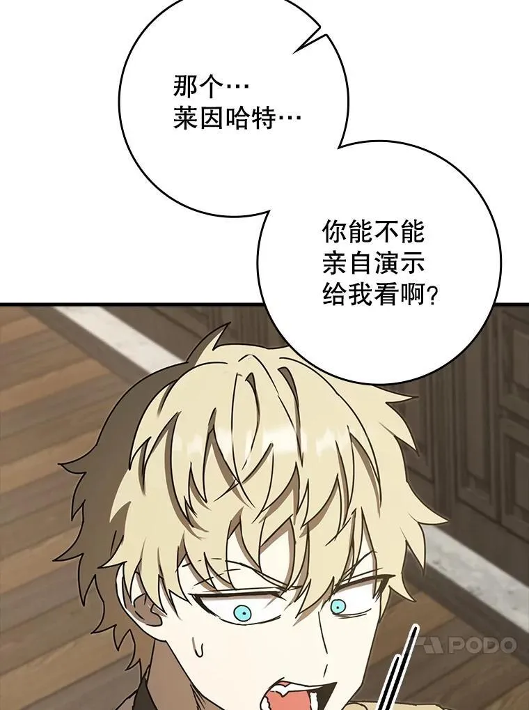 69.传授秘诀 第74页