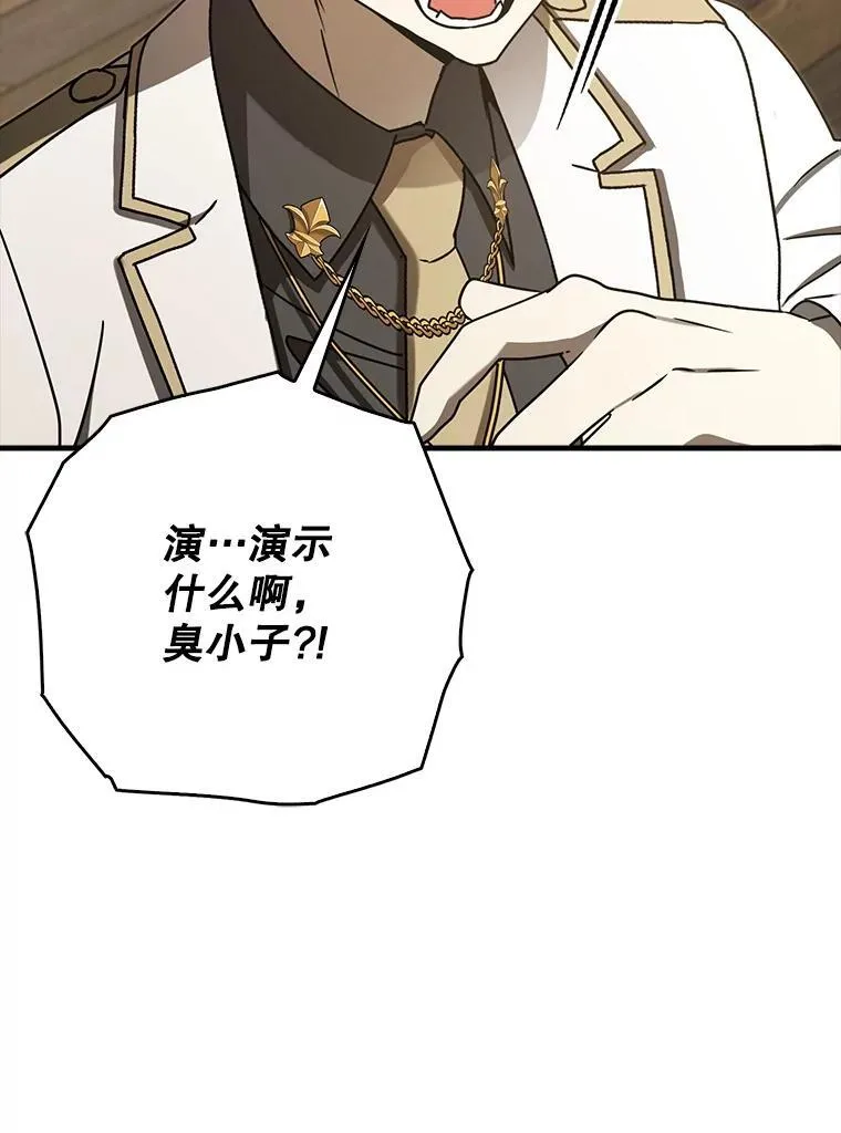 69.传授秘诀 第75页