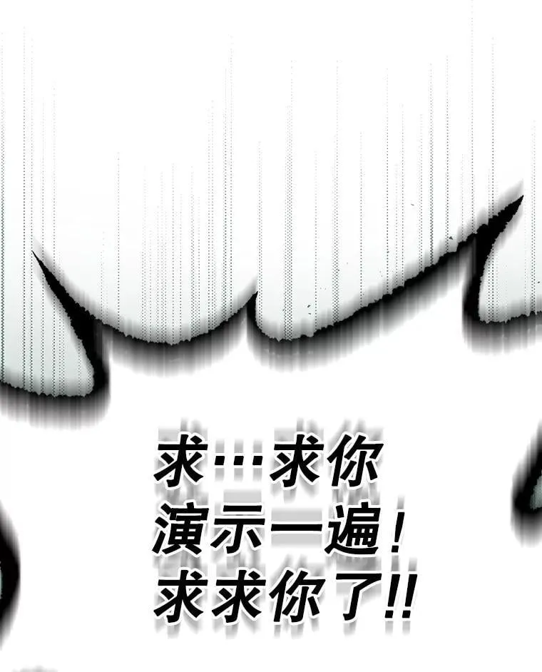 69.传授秘诀 第76页