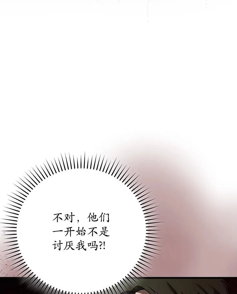 69.传授秘诀 第79页