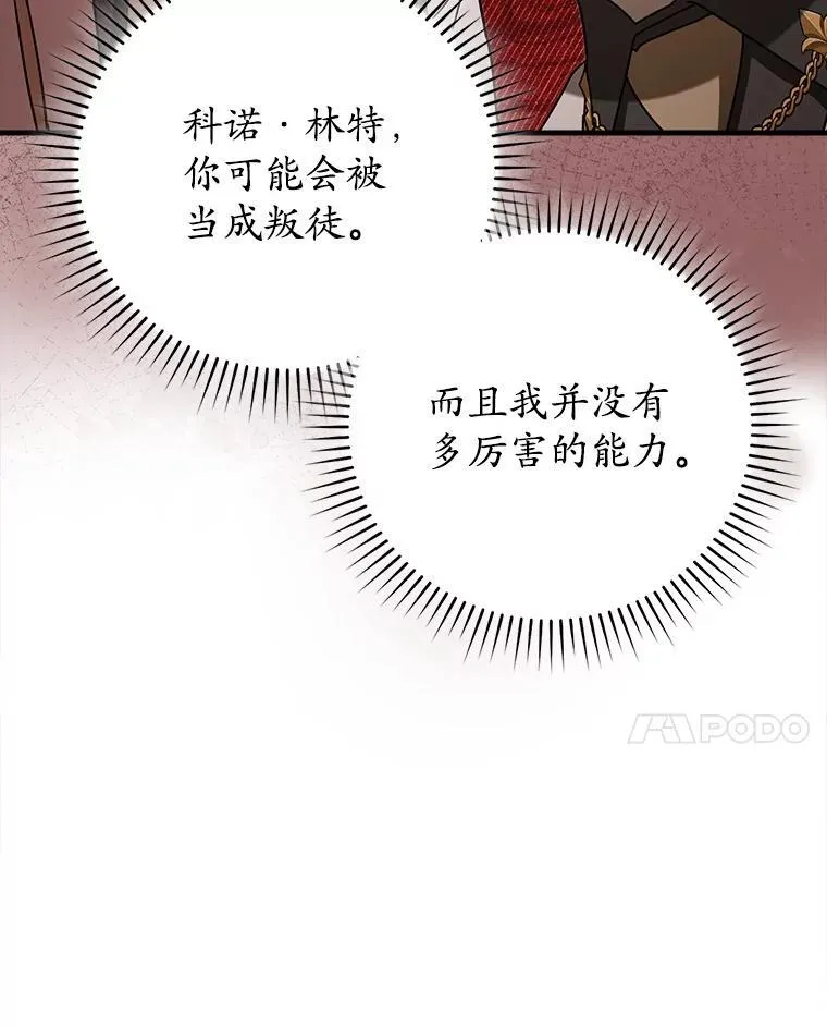 69.传授秘诀 第81页