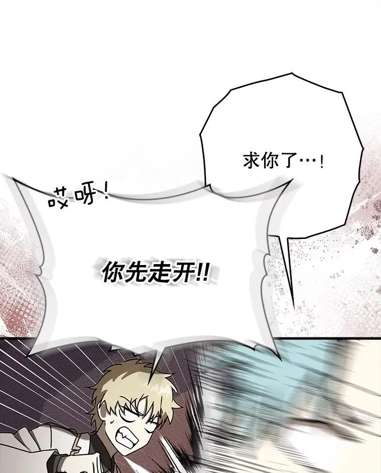 69.传授秘诀 第82页