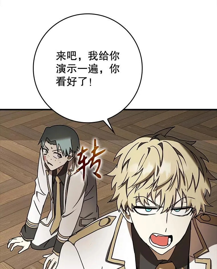 69.传授秘诀 第84页