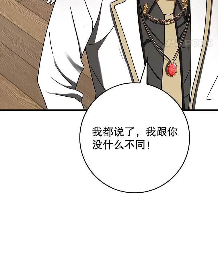 69.传授秘诀 第85页