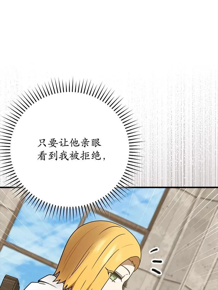 69.传授秘诀 第86页