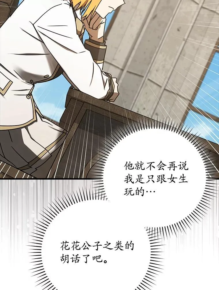 69.传授秘诀 第87页