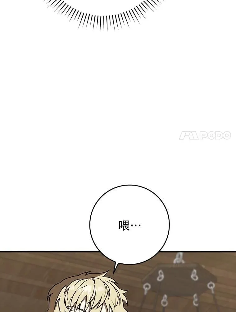 69.传授秘诀 第88页
