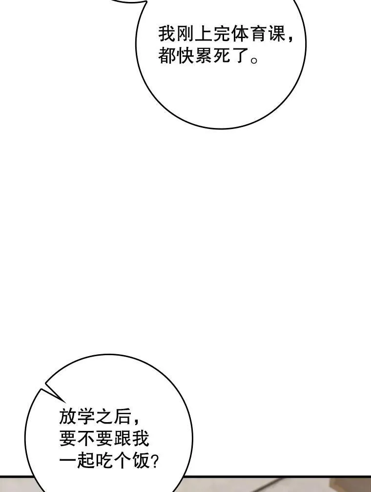 69.传授秘诀 第90页