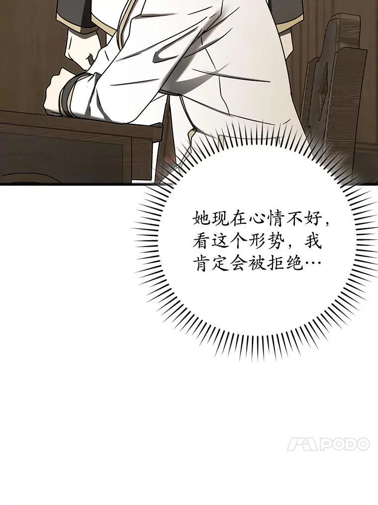 69.传授秘诀 第94页