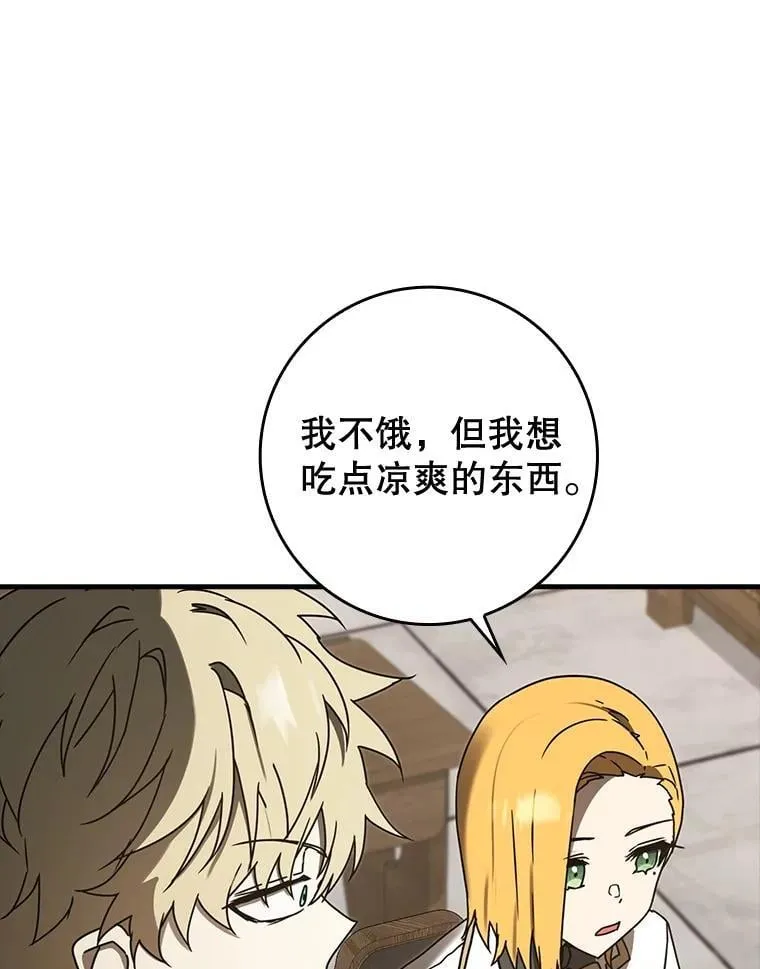 69.传授秘诀 第95页