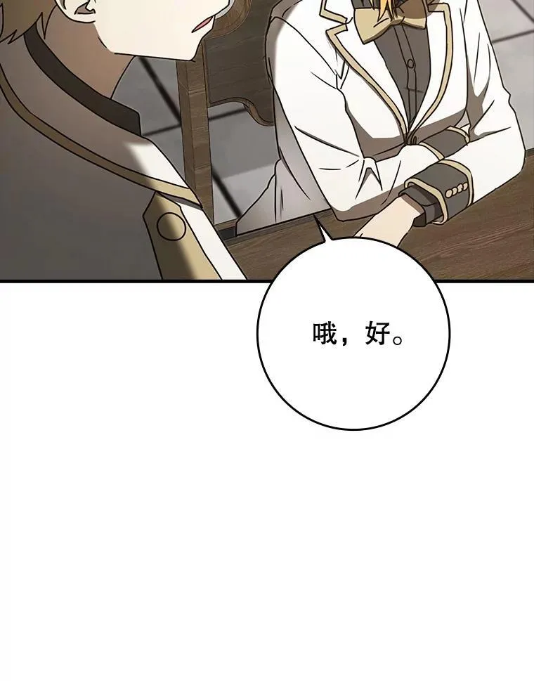 69.传授秘诀 第96页