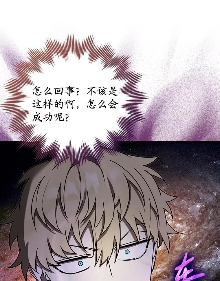 69.传授秘诀 第97页
