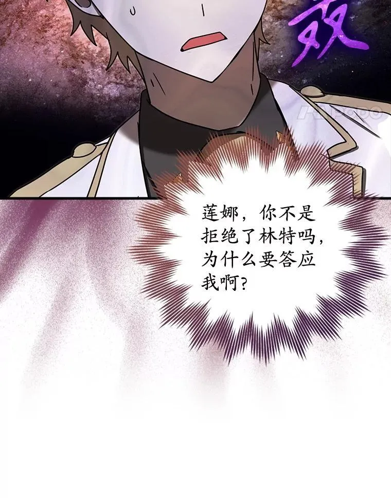 69.传授秘诀 第98页
