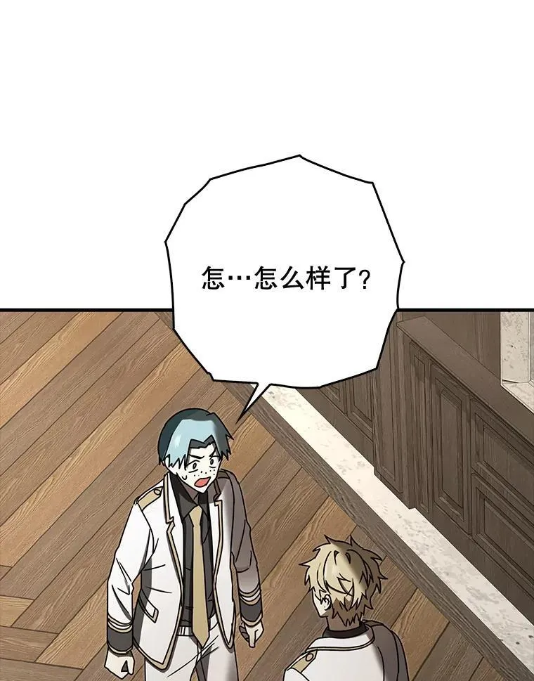 69.传授秘诀 第99页