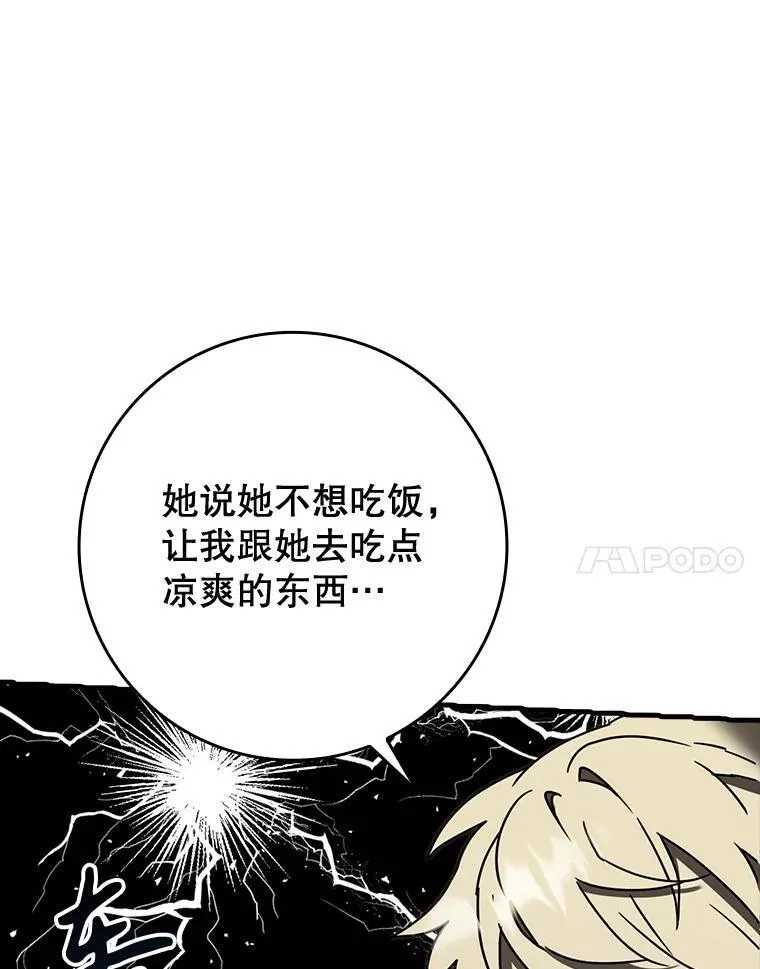 69.传授秘诀 第101页