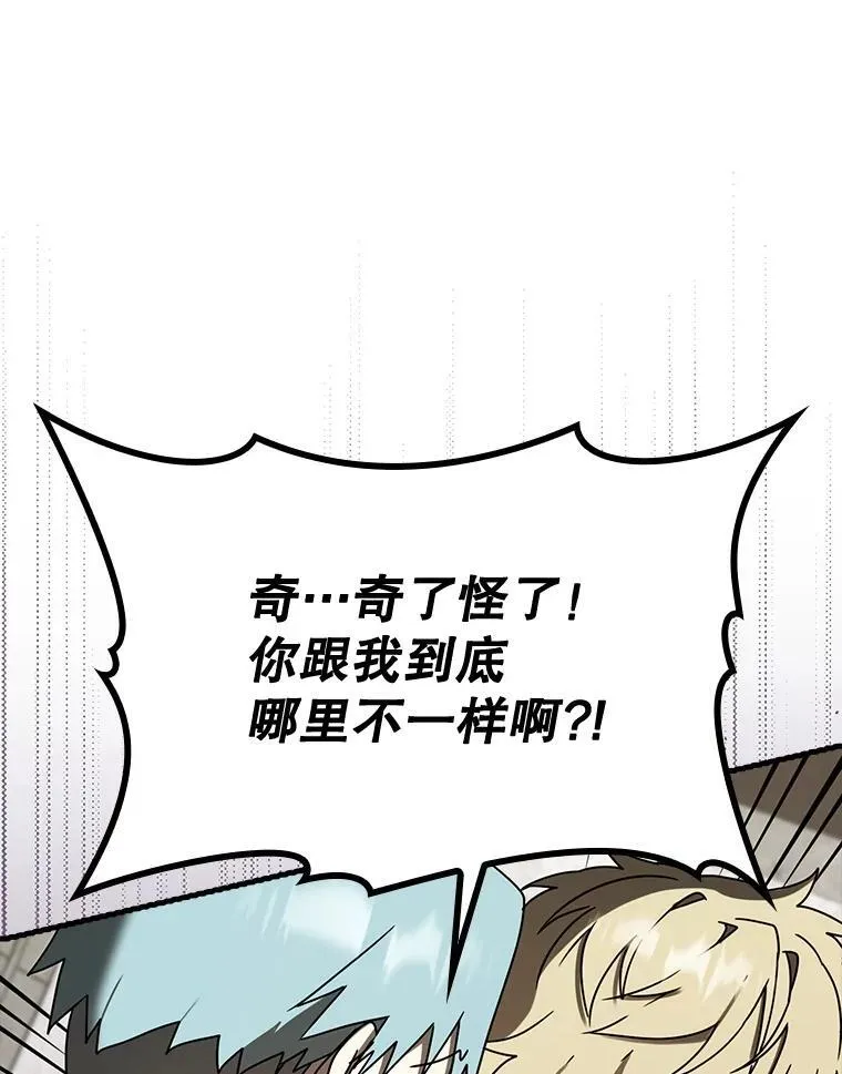 69.传授秘诀 第103页
