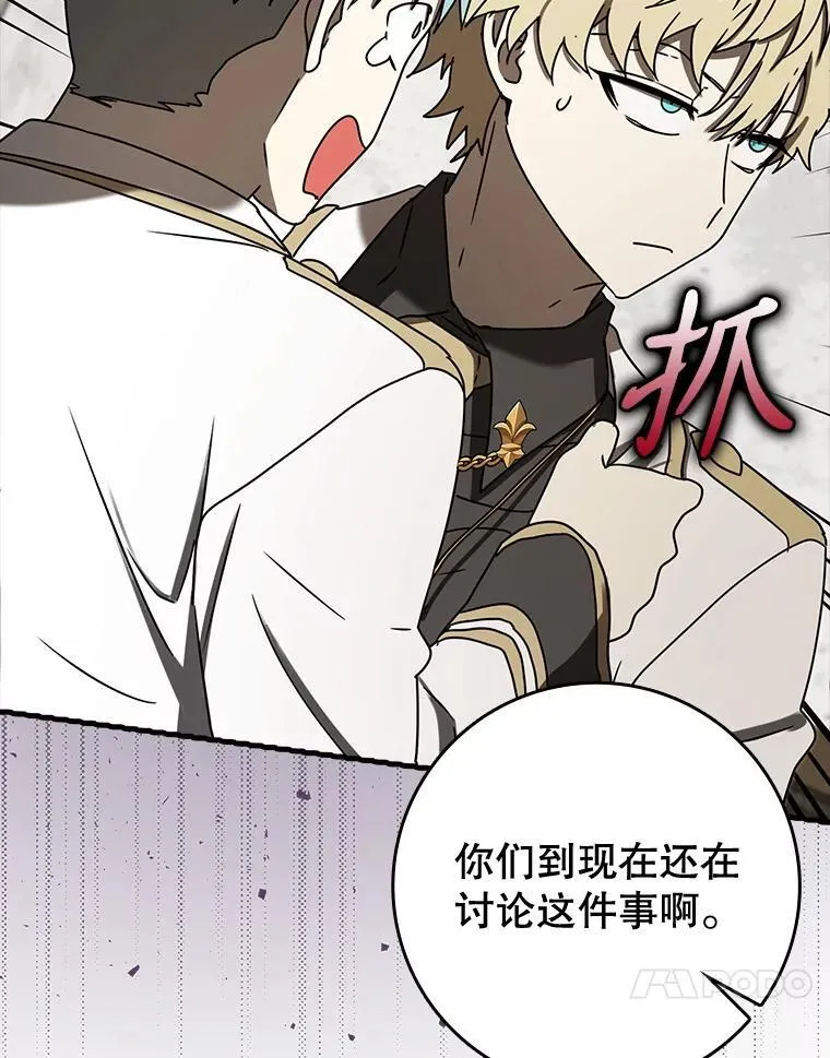 69.传授秘诀 第104页