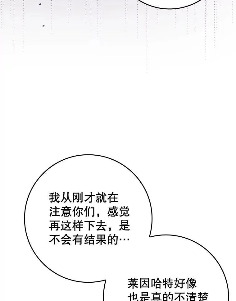 69.传授秘诀 第105页