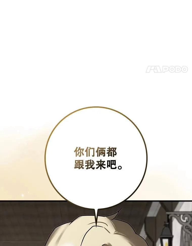69.传授秘诀 第108页
