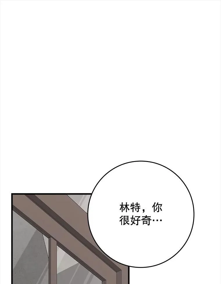 69.传授秘诀 第110页
