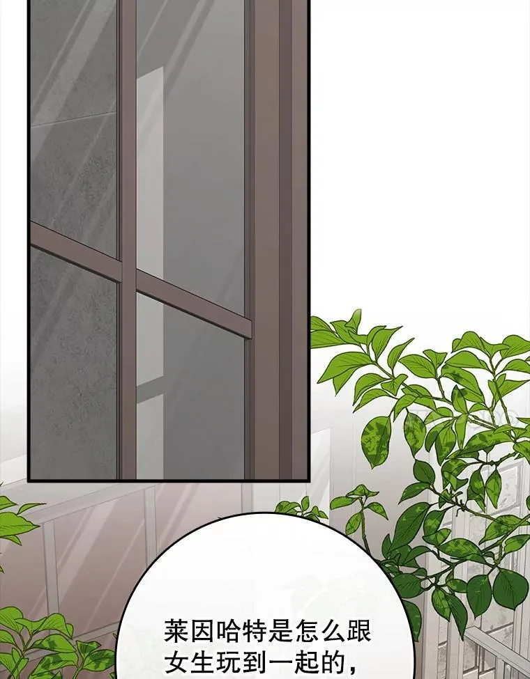 69.传授秘诀 第111页
